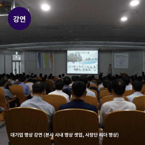 리더명상