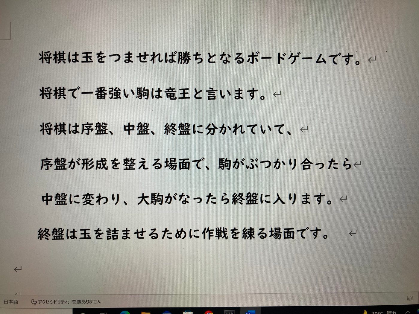 説明するという事