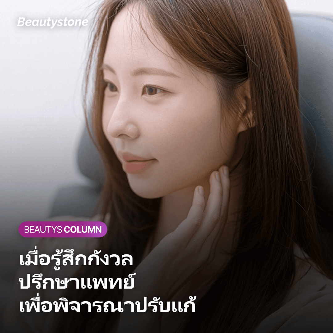 ภาพแสดงการดูแลและข้อควรระวังเมื่อกังวลเรื่องการเคลื่อนที่