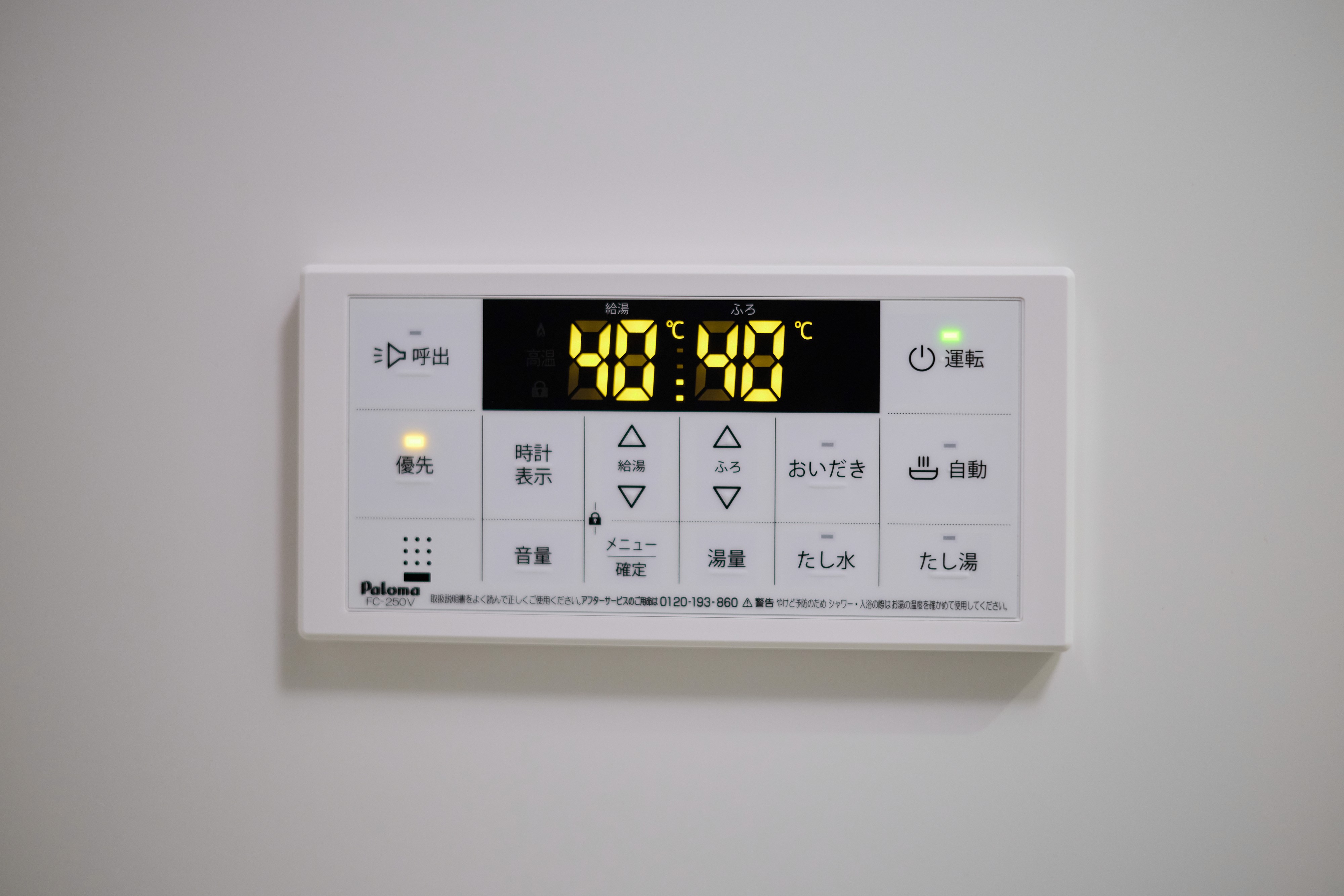 WoodCrest荒川Residence_操作盤