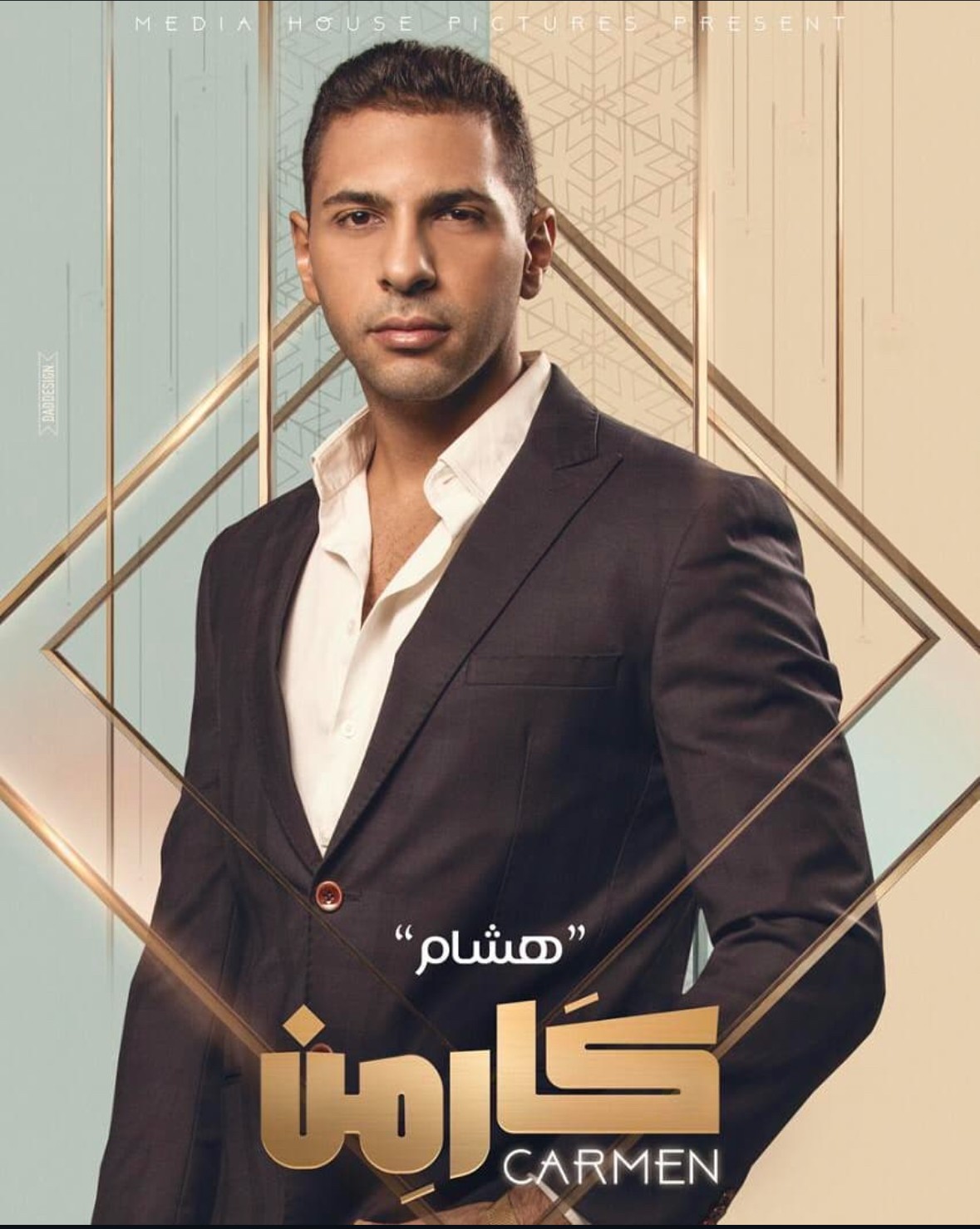  مسلسل كارمن  