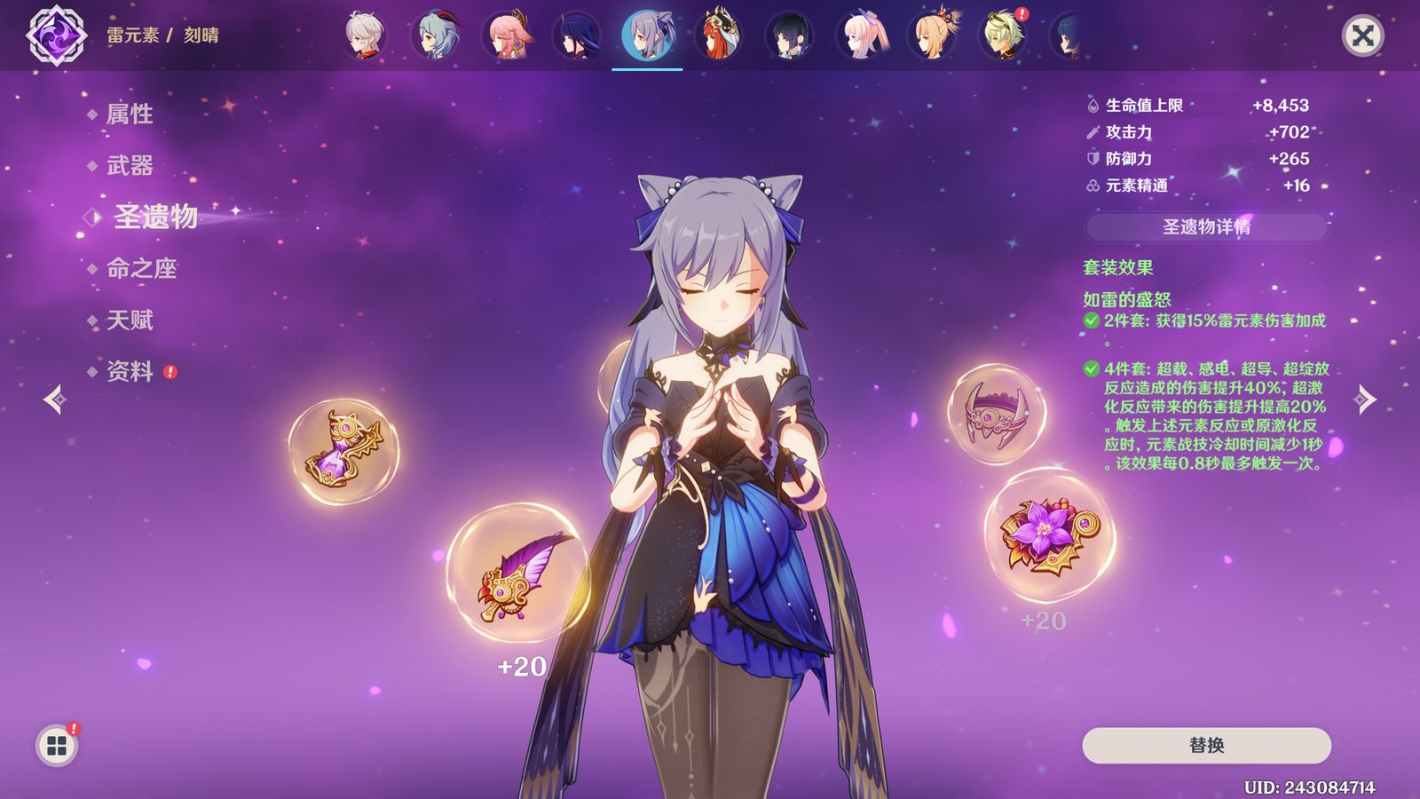The artifact interface in Genshin Impact: randomized set bonuses that extend late-game progression.