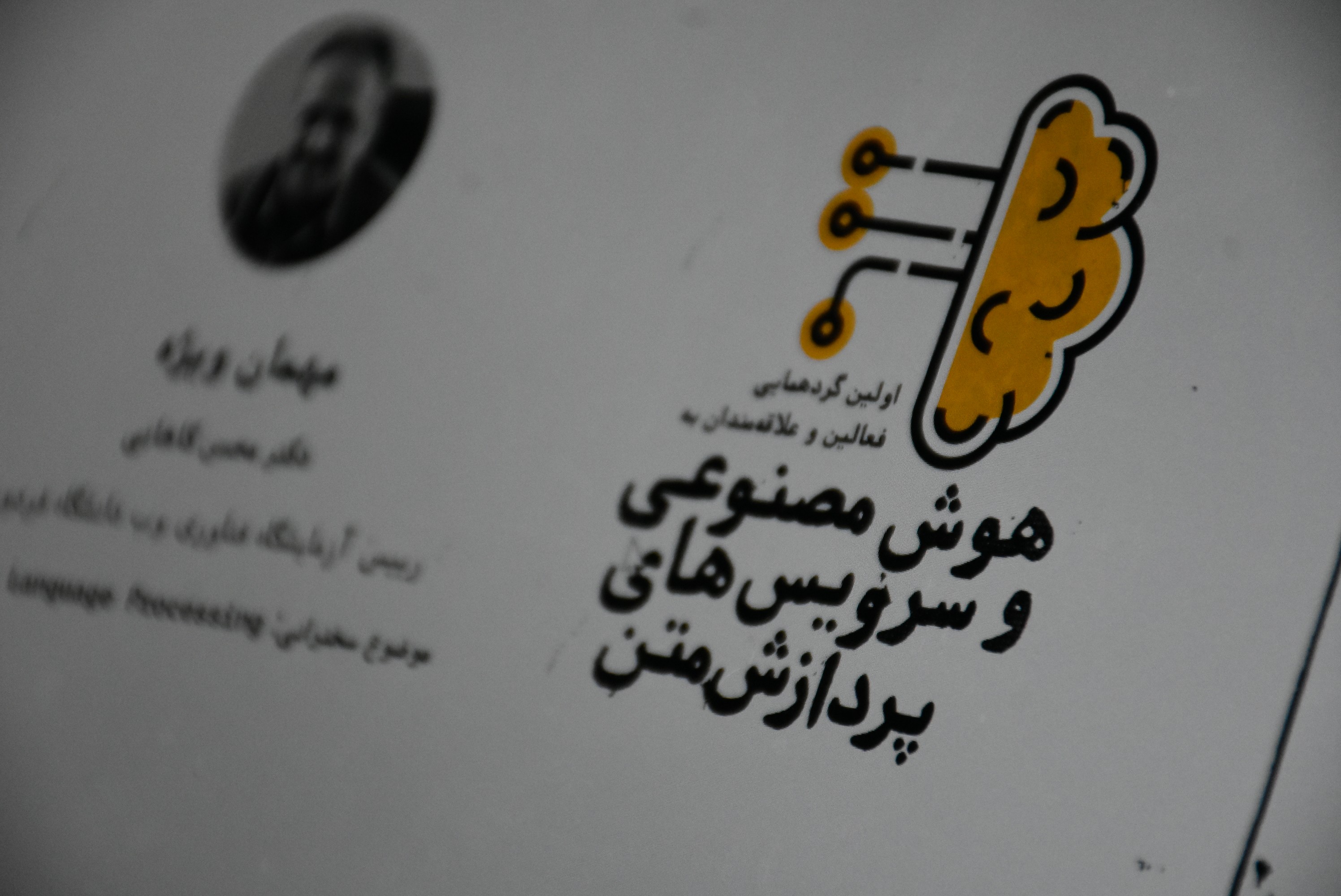 AI Meetups Iran