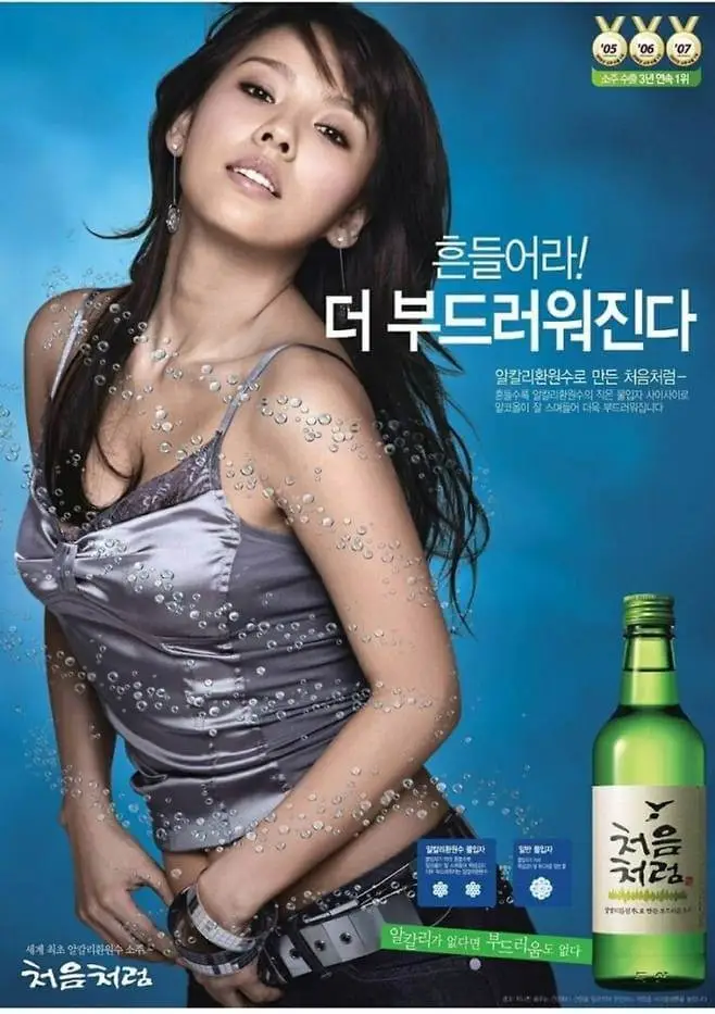 Actress Lee Hyo-ri poses against a blue background in a grey top for a Chumchurum ad