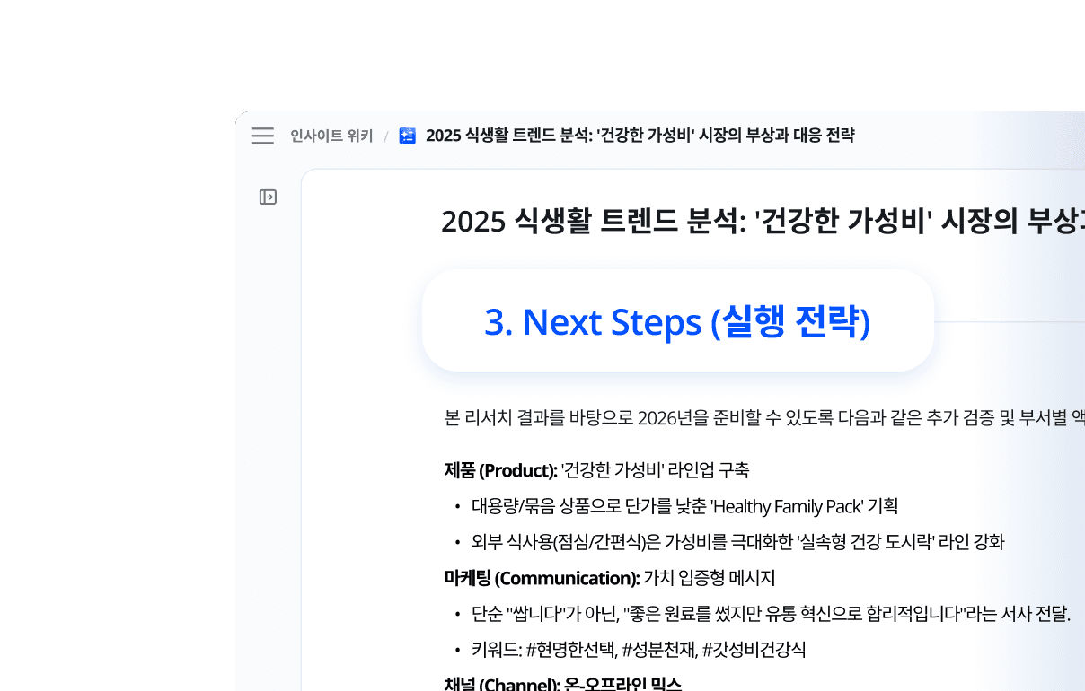 Document displayed on a screen, featuring headings and text in a word processing format.