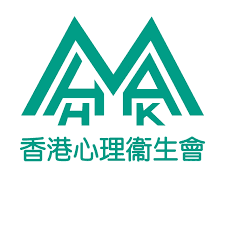 香港心理衛生會
