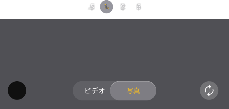 カメラUIのフッター