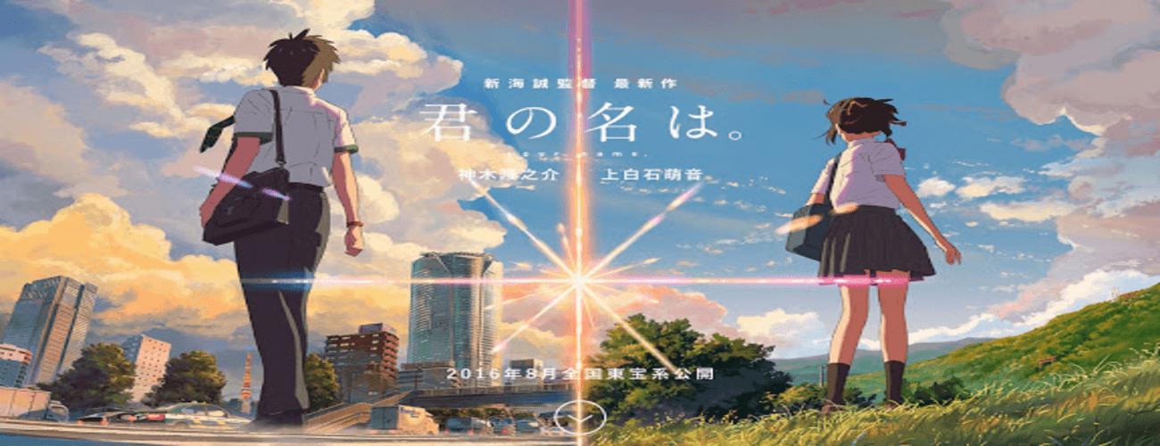 Your Name (2016)