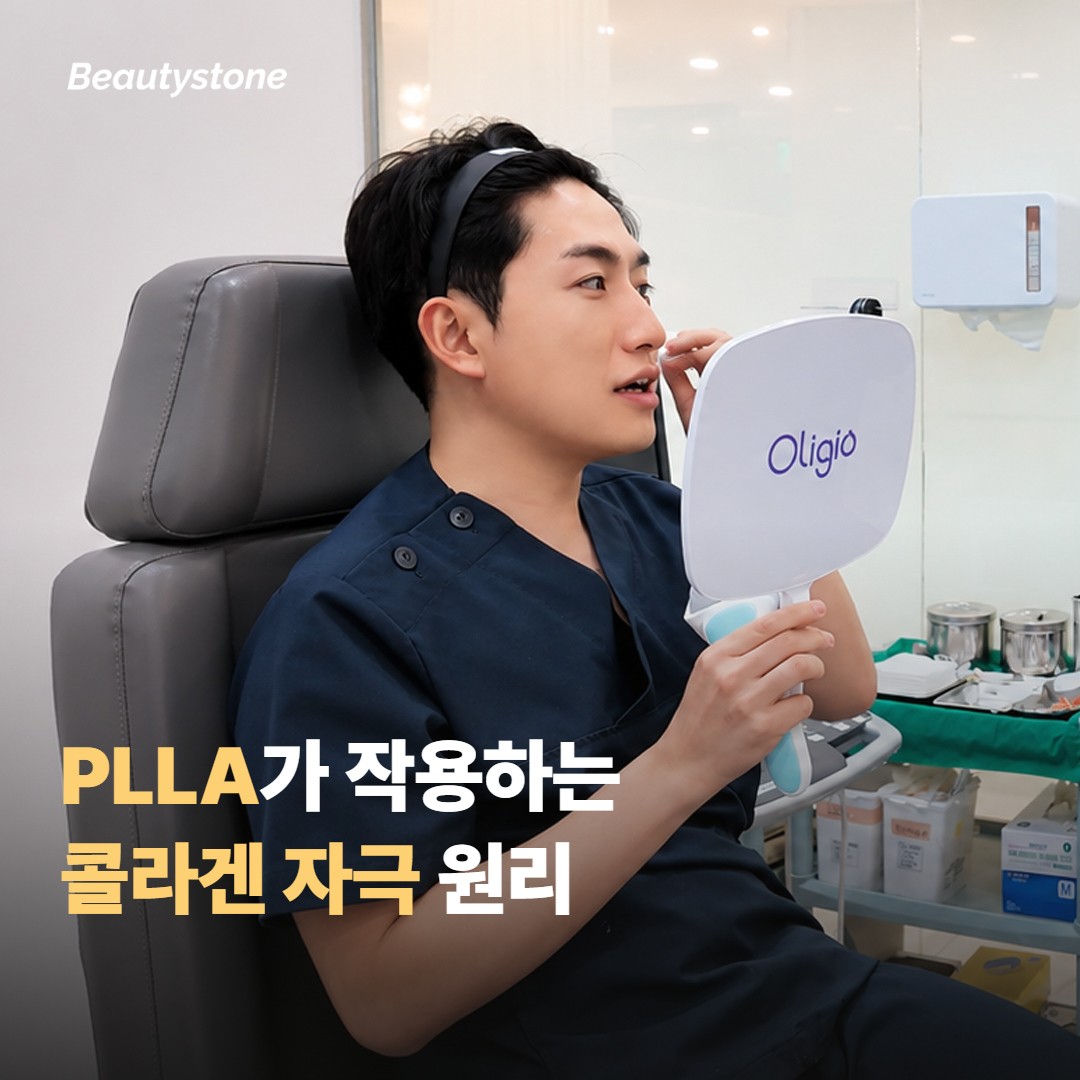 스컬트라가 이 부위에서 작용하는 원리는 무엇인가요