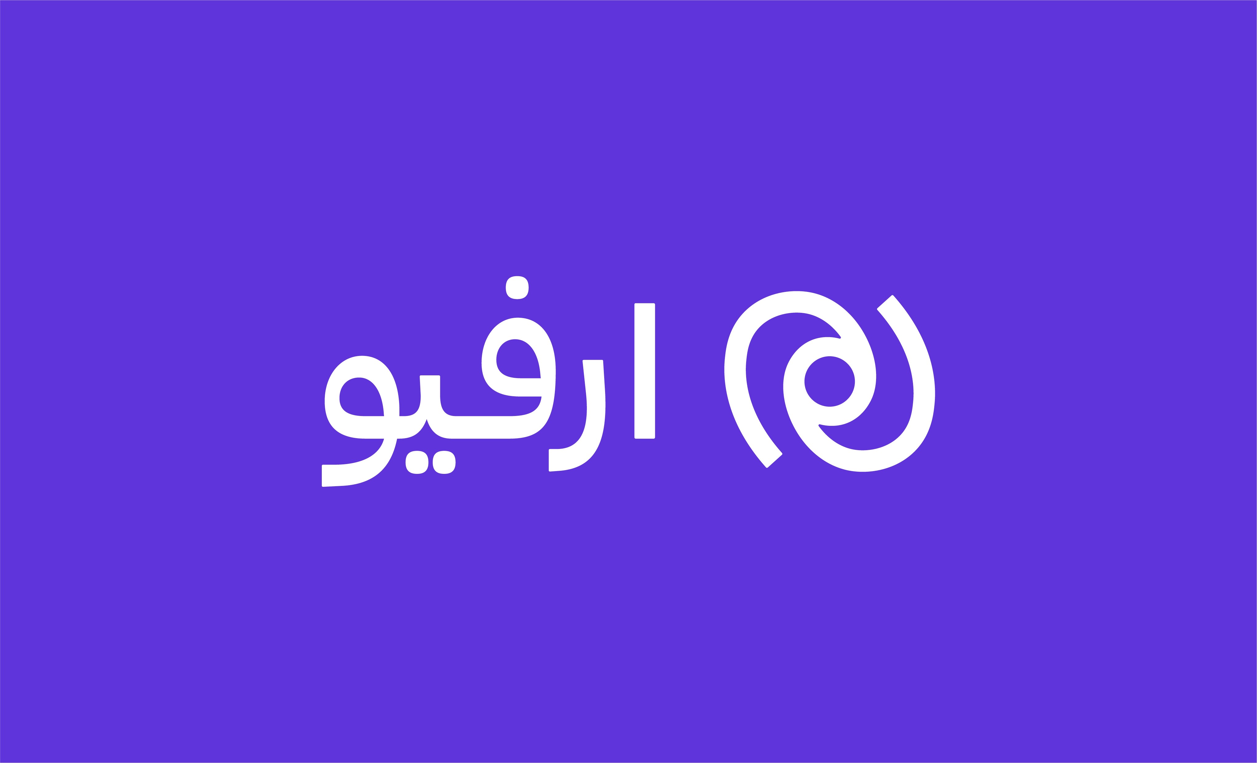 Ervio Arabic Logo for the first AI Powered ERP Platform for SMEs.