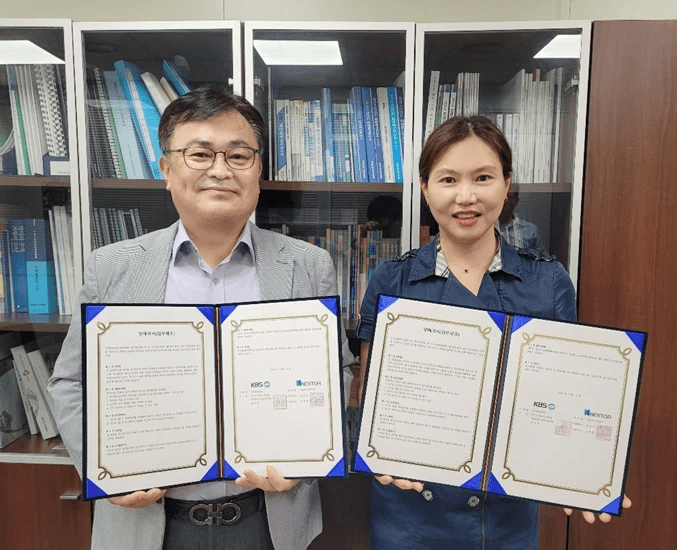 넥스터 KBS MOU
