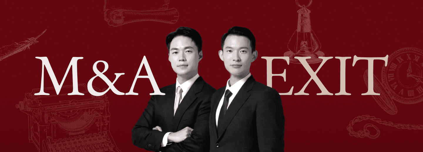 더블유엠디(WMD) M&A 엑싯 강의 상세페이지로 이동할 수 있는 안내 이미지