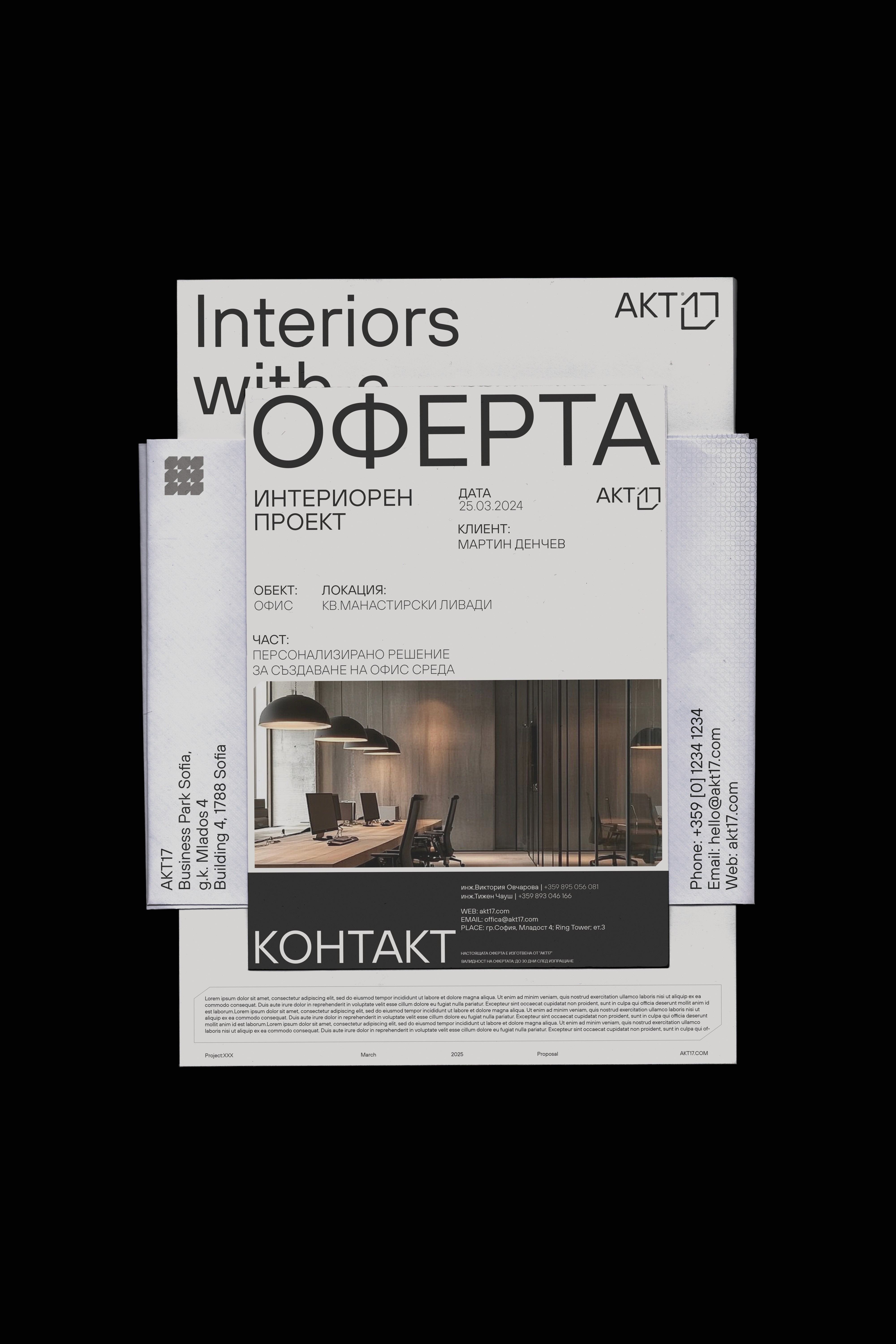 AKT17 - Offer & Other Stationary Design Mockup
