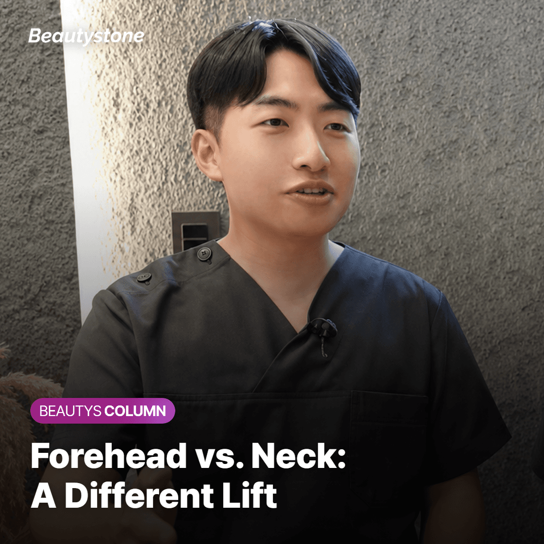 Different parts of the face lift by different amounts
