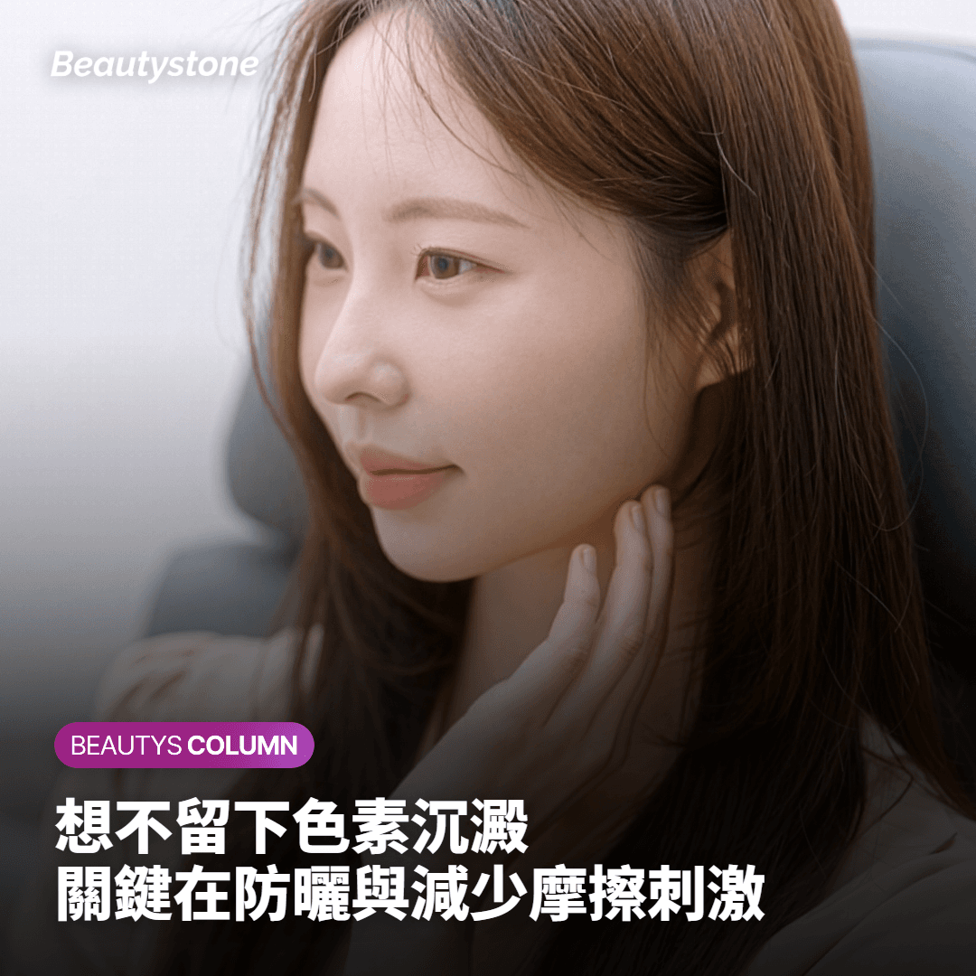 預防色素沉著的恢復期護理，關鍵是什麼