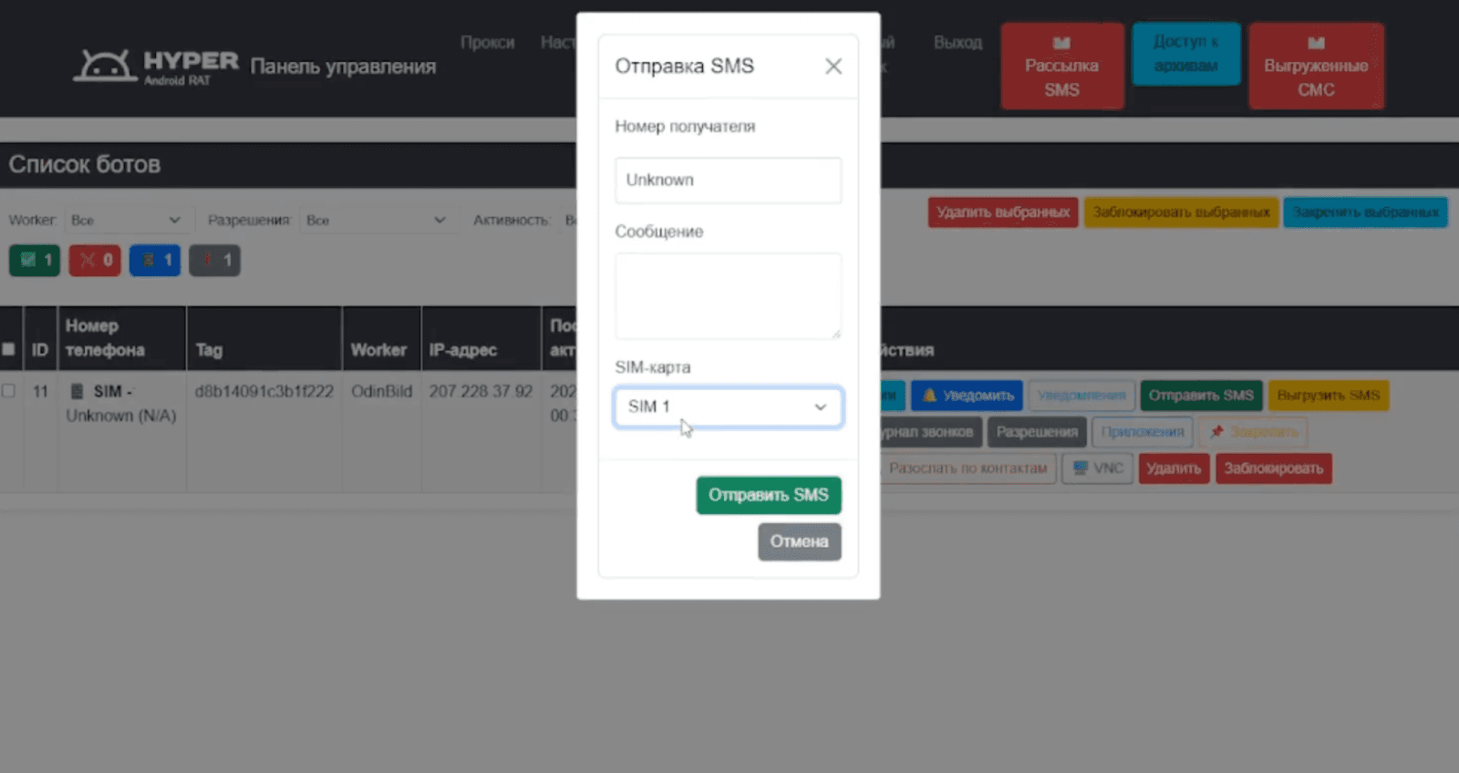 A "Send to contacts" form for bulk SMS campaigns.