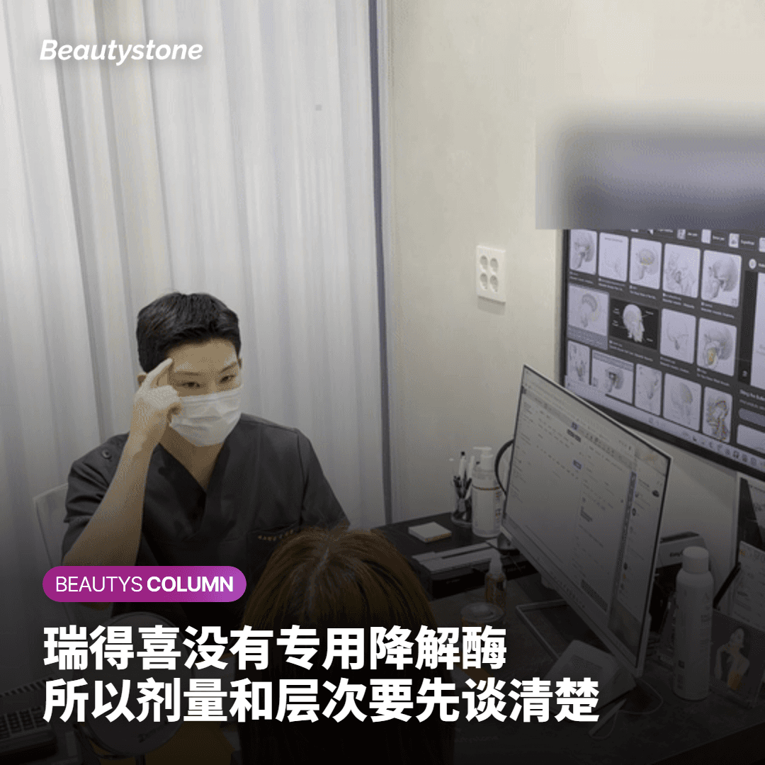 不被吸收的微晶瓷，为了不失败的注射、咨询时必须确认的事项