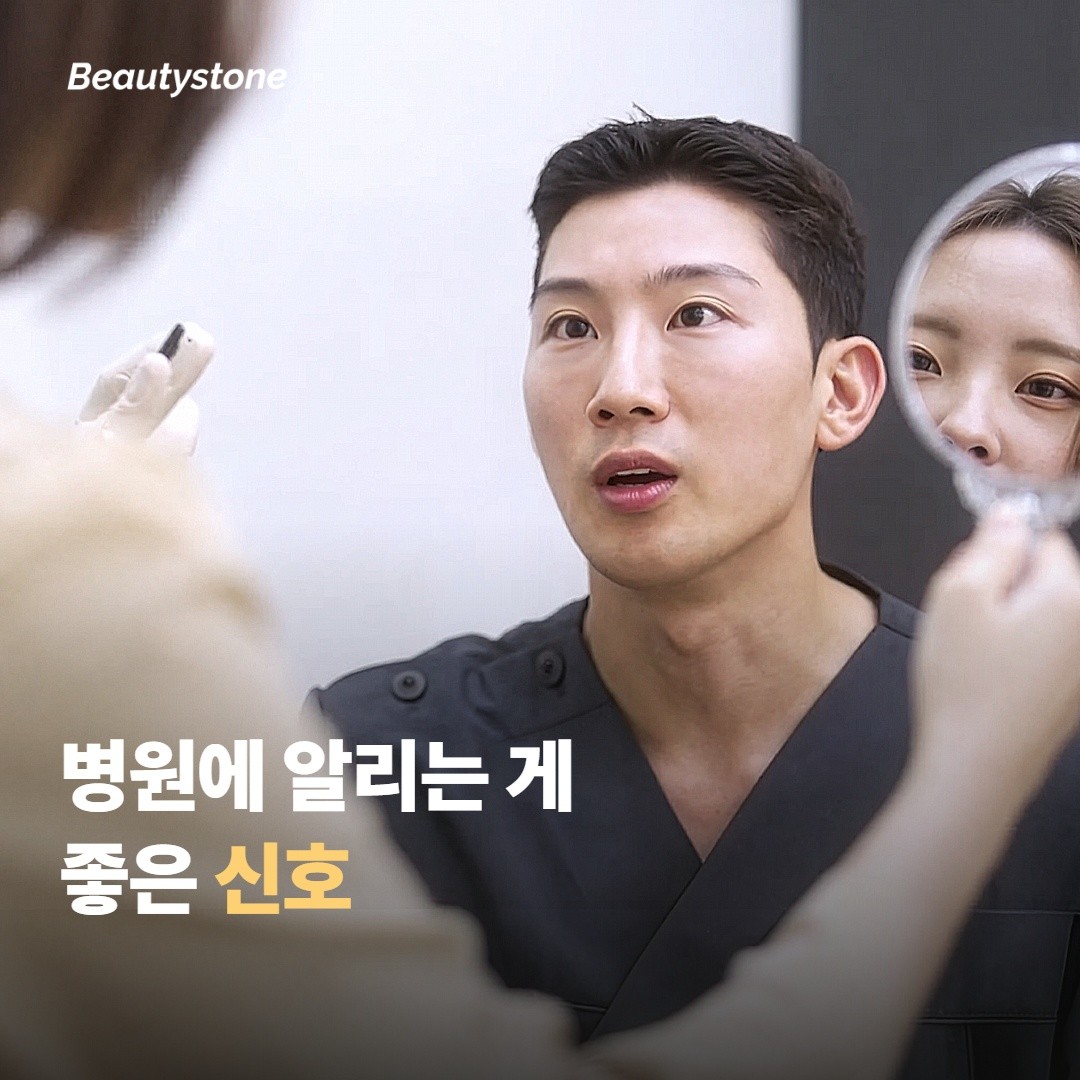 병원에 바로 알리는 게 좋은 신호