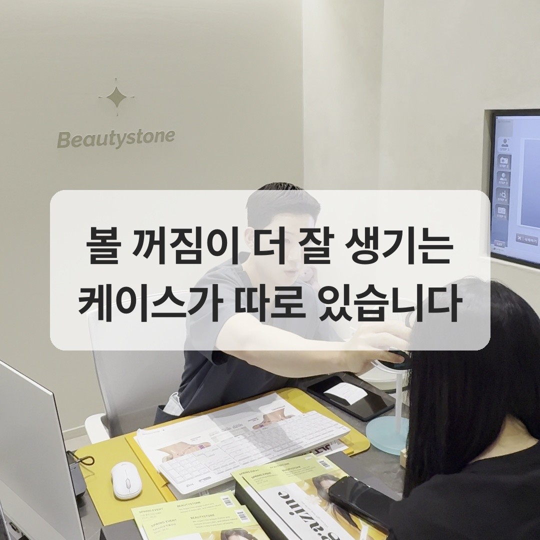 슈링크 HIFU 에너지가 볼 지방층에 미치는 영향 설명