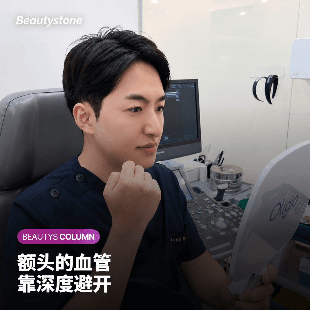 额头填充后的风险信号：哪些会过去，哪些要立即就医？