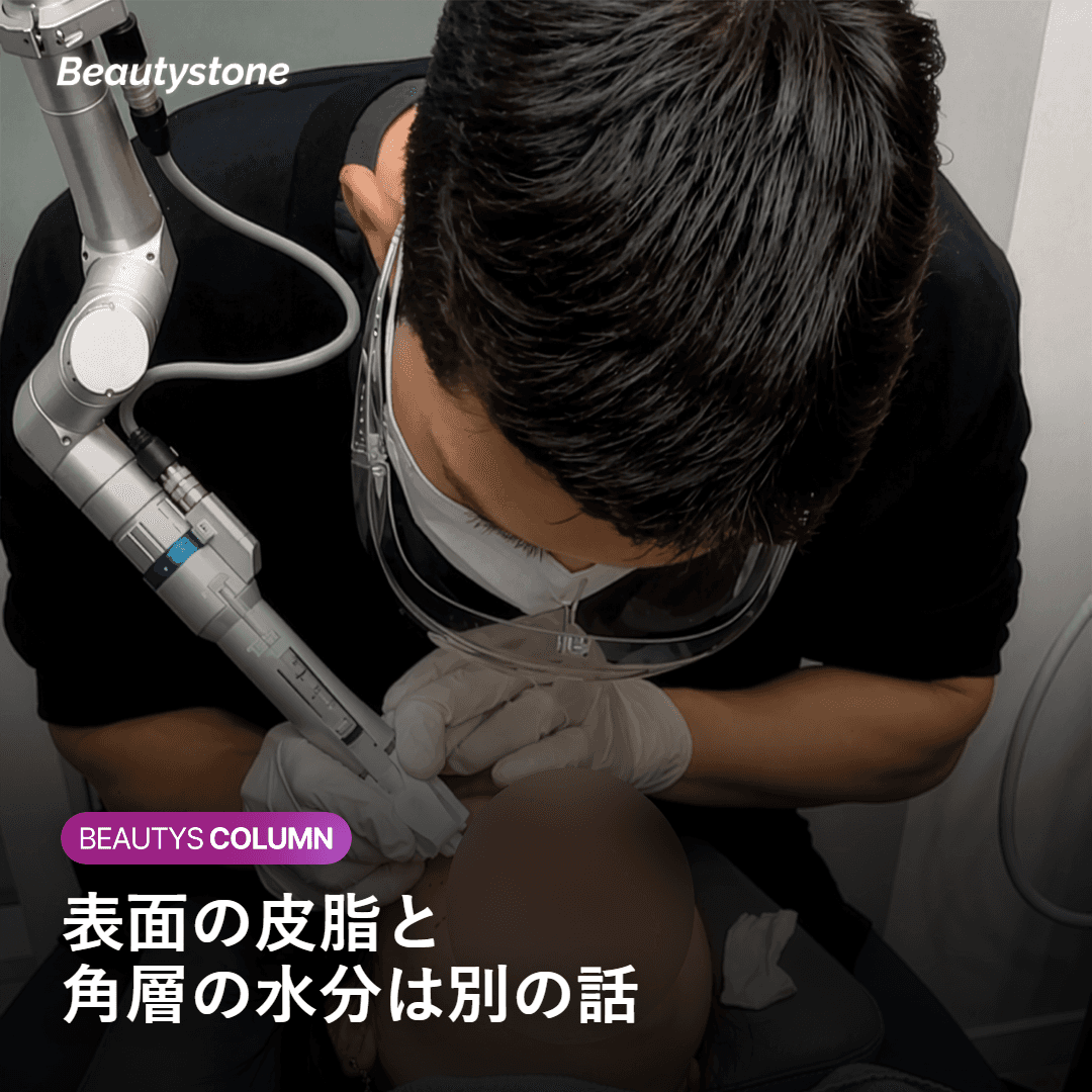 角層の水分と表面の皮脂がそれぞれ違う場所で動くしくみ