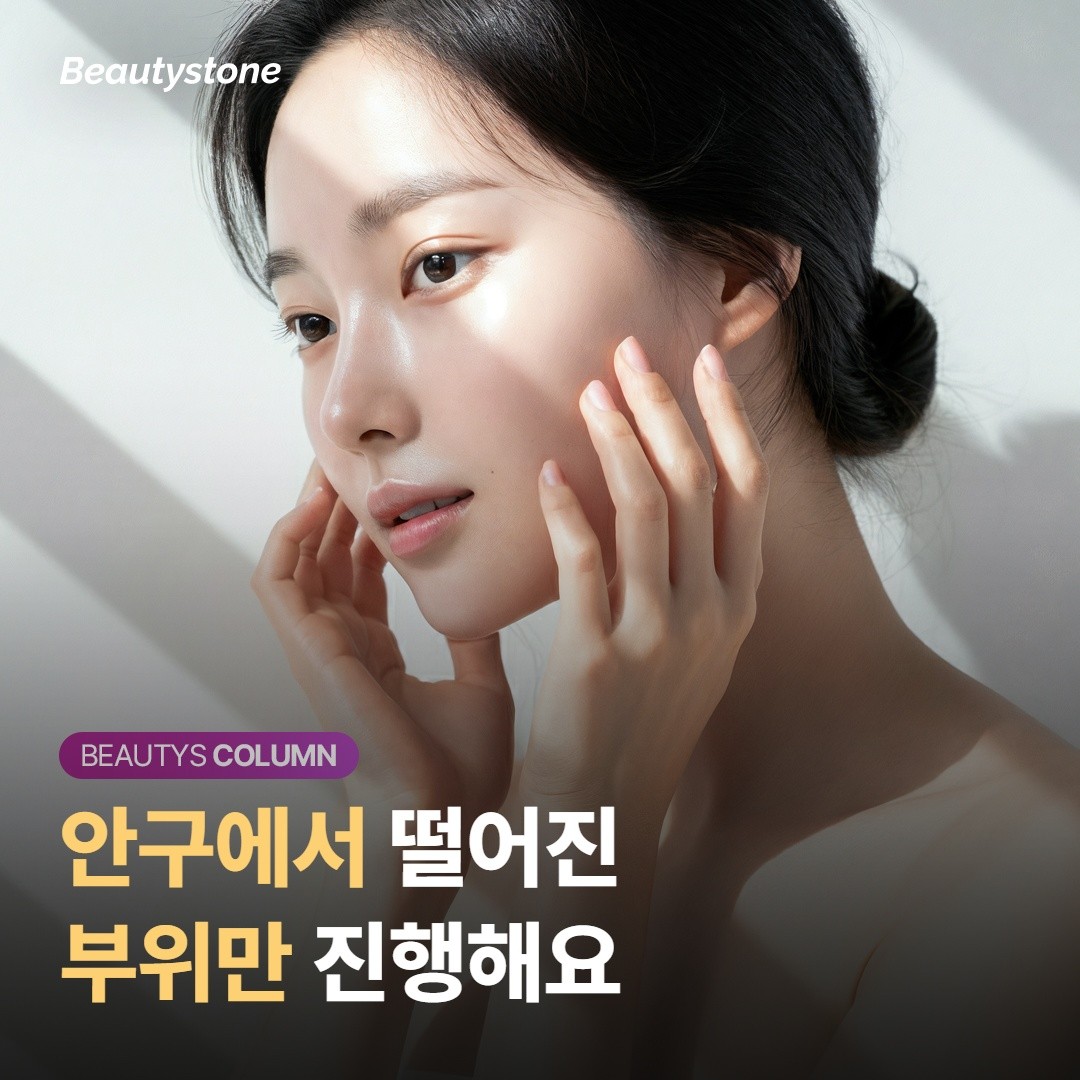 ‘눈썹 제모’와 ‘반영구 문신 제거’는 달라요