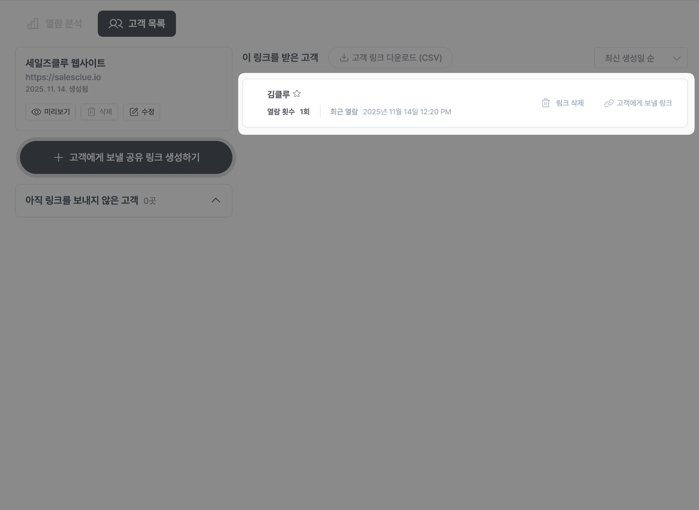 고객 카드