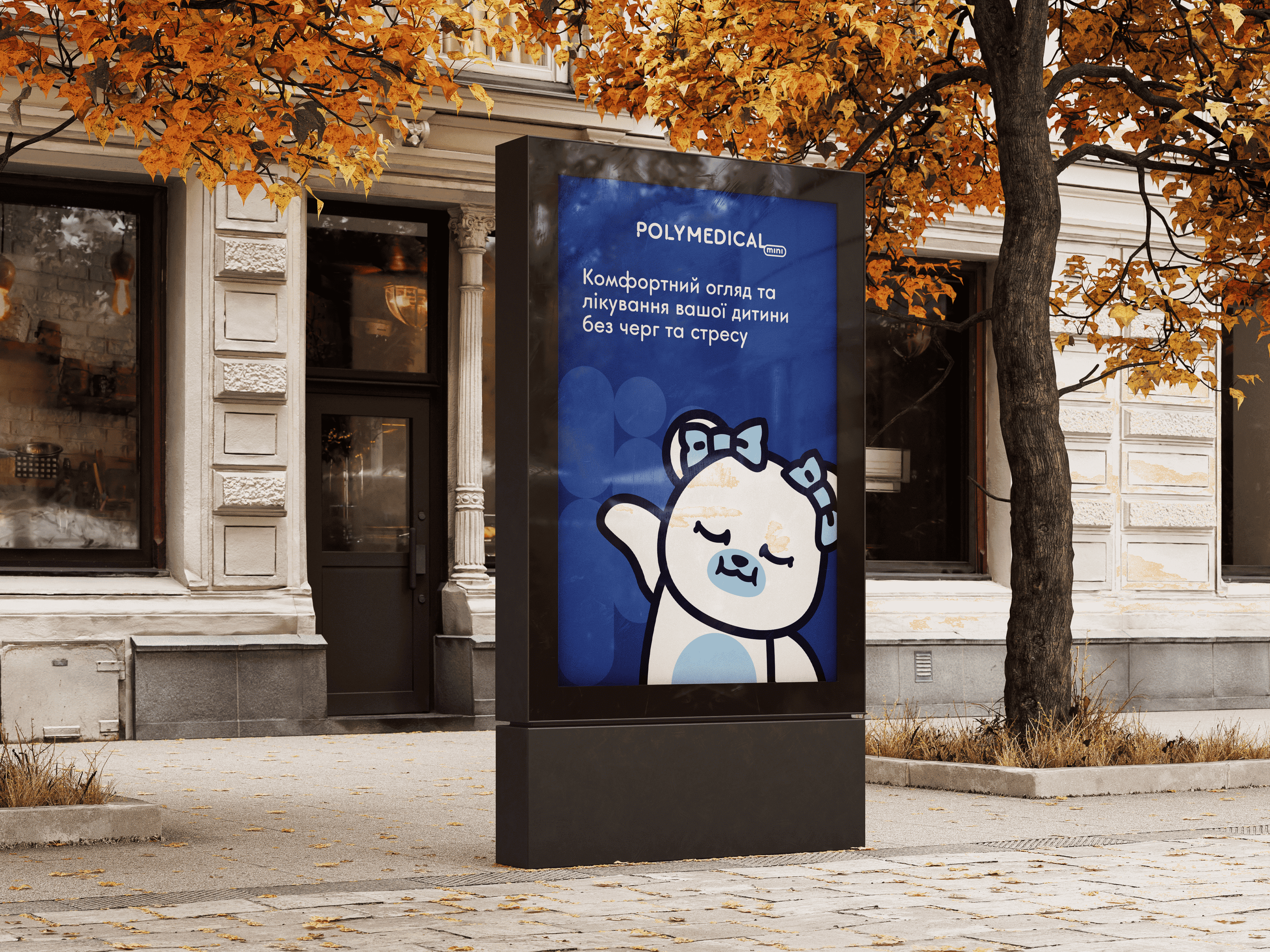 Polymedical Mini - brand identity by Khrystyna Krymchuk