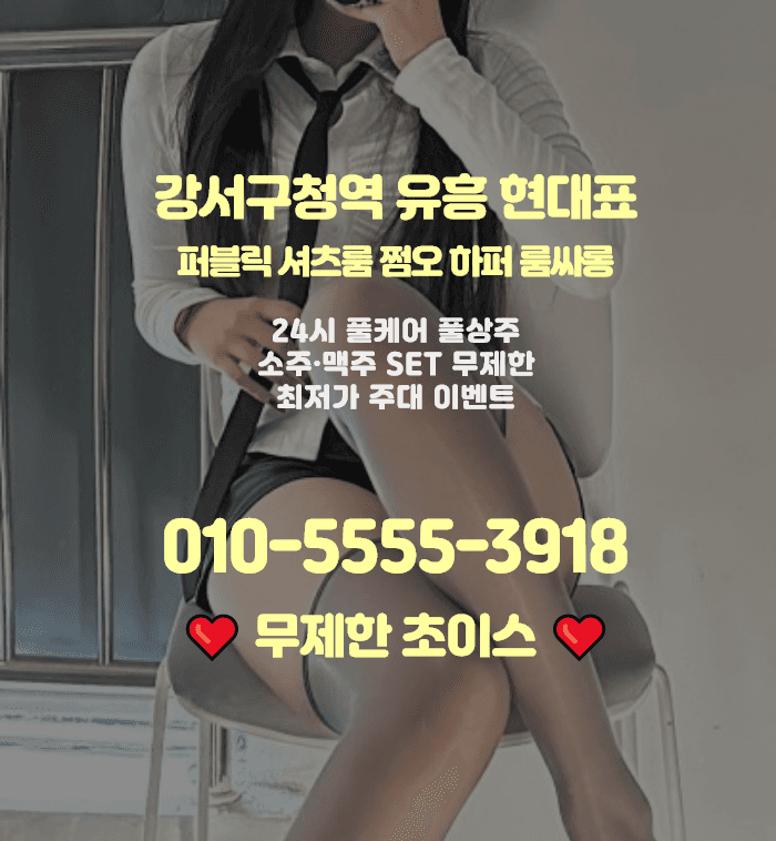 강서구청역 현대표_main_01