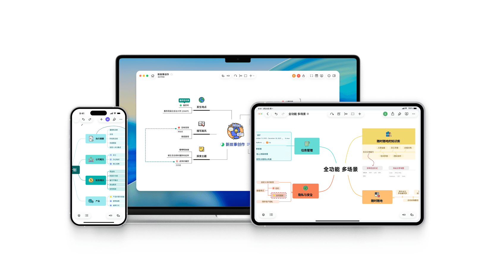 Xmind multi-device mind map for flexible work.