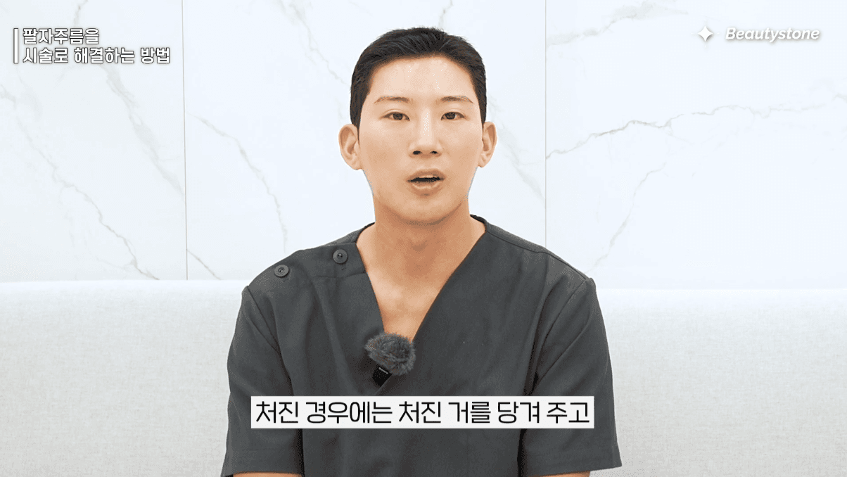 볼살이 처져서 팔자를 덮는 경우