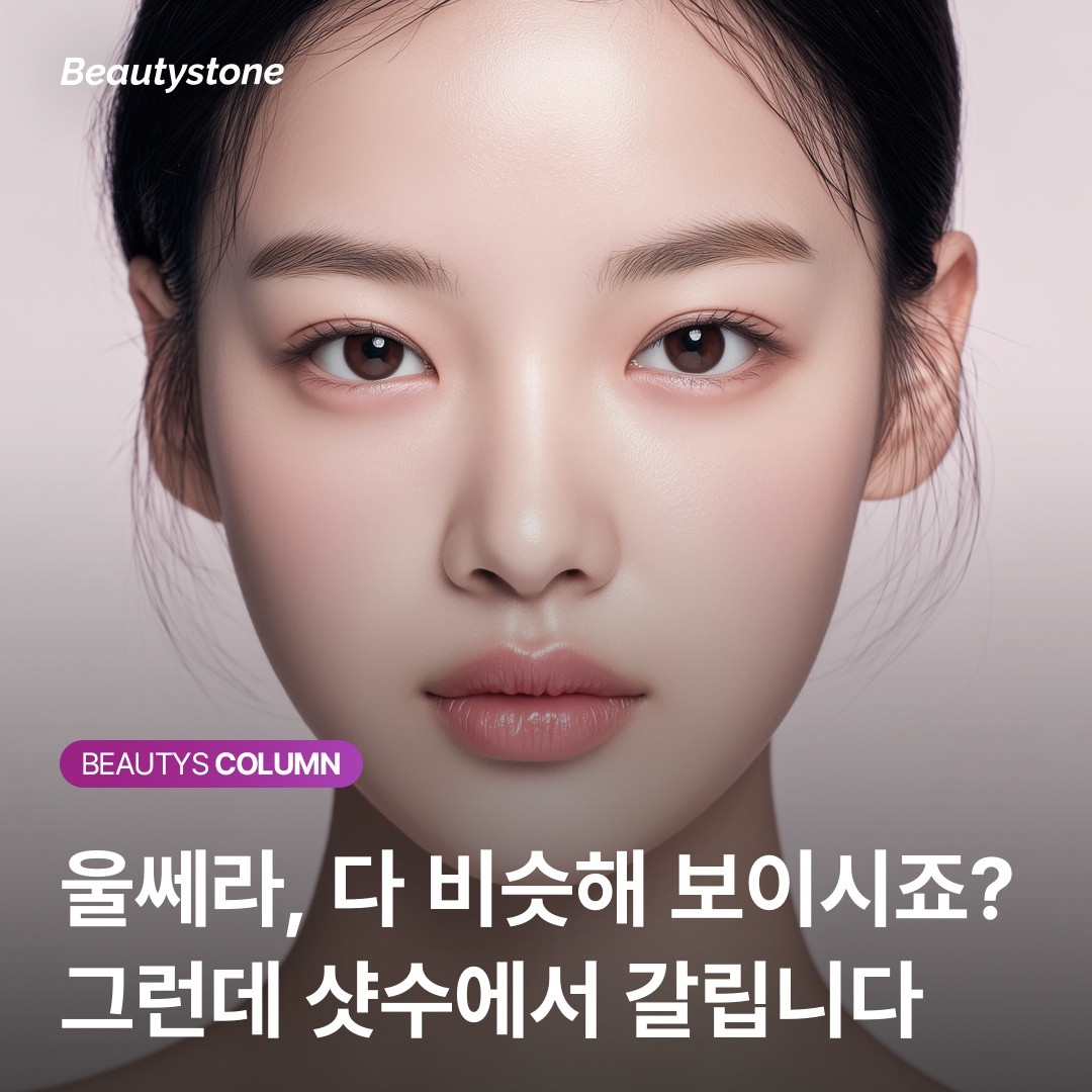 울쎄라 300샷 vs 600샷, 비용은 2배지만 효과는 10% 차이인 이유