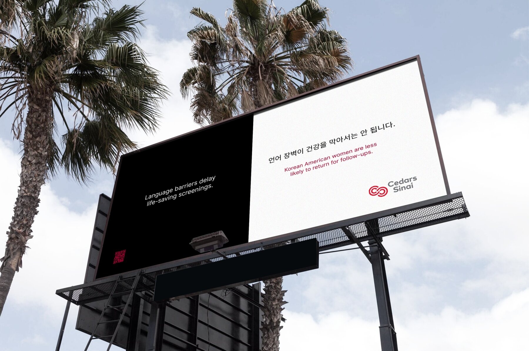 Highway billboard · Korean headline