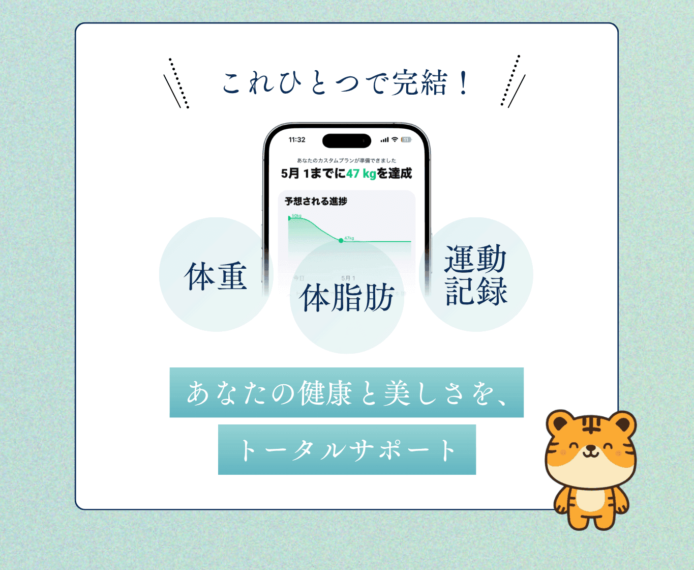 これひとつで完結