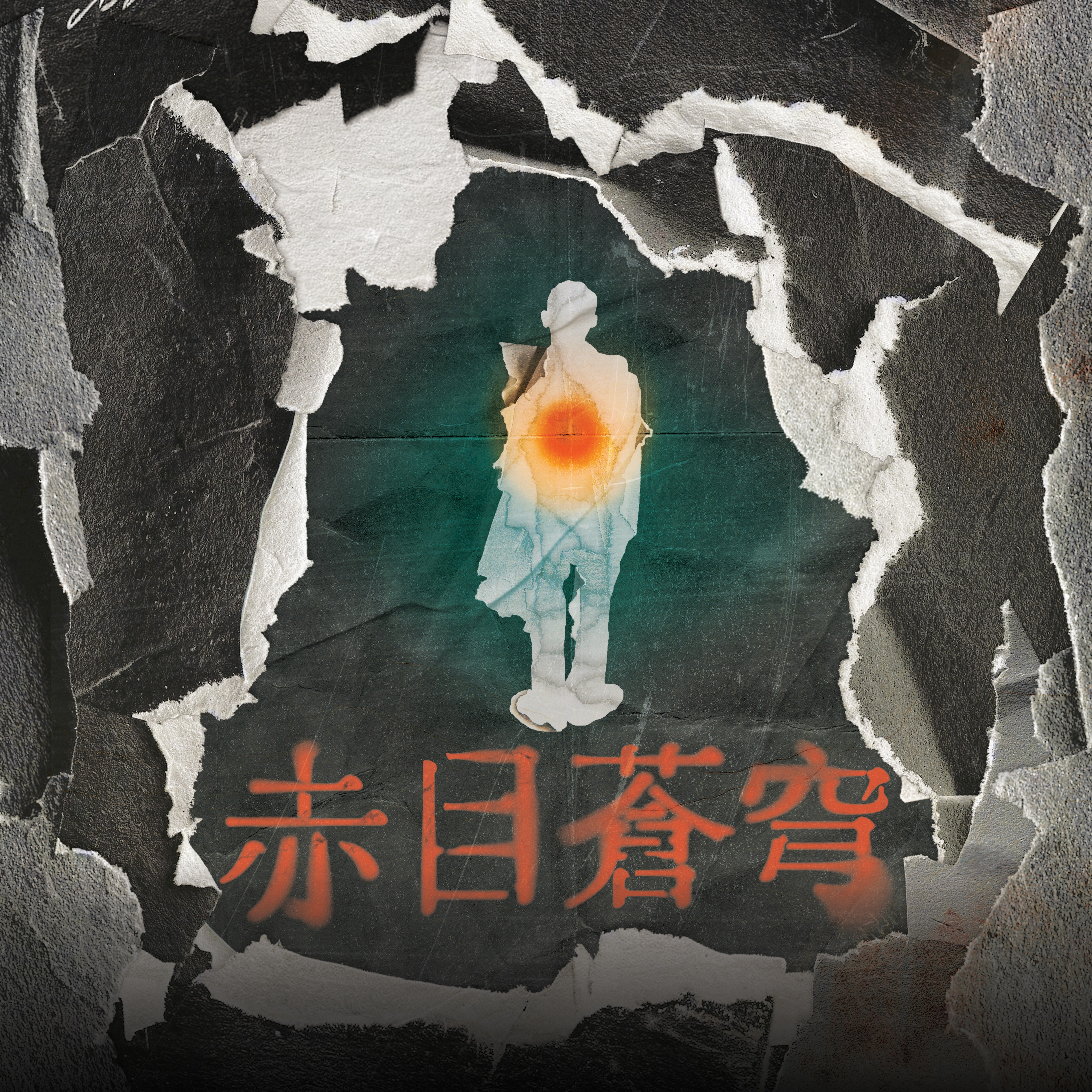 key visual for the exhibition of crimson skies adapted to instagram post