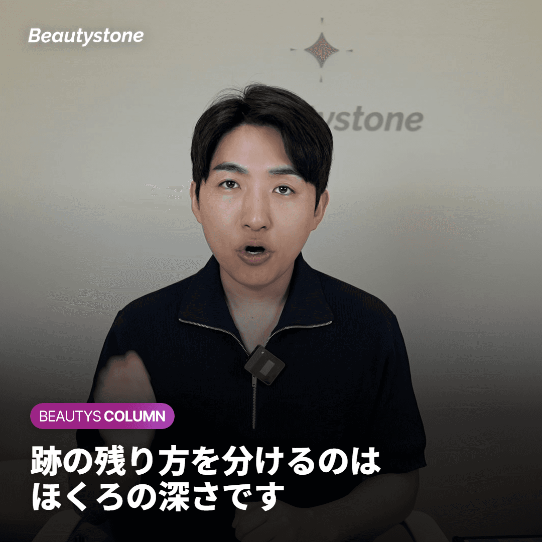 ほくろがどこまで深く入っているかがまず重要