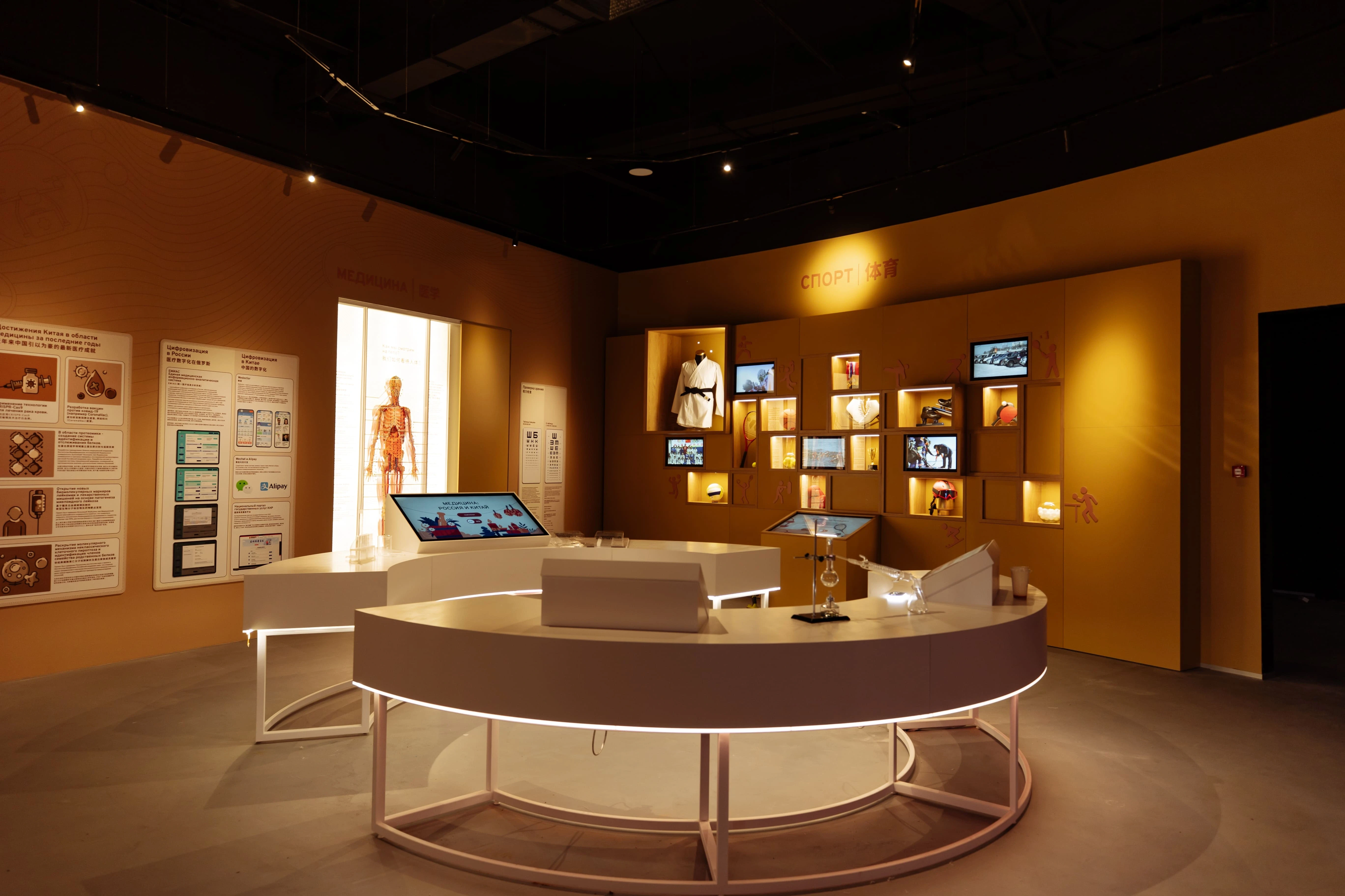 Russian-Chinese Friendship Museum — creative direction