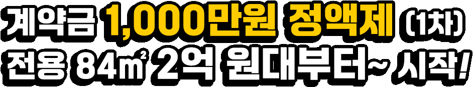 분양조건