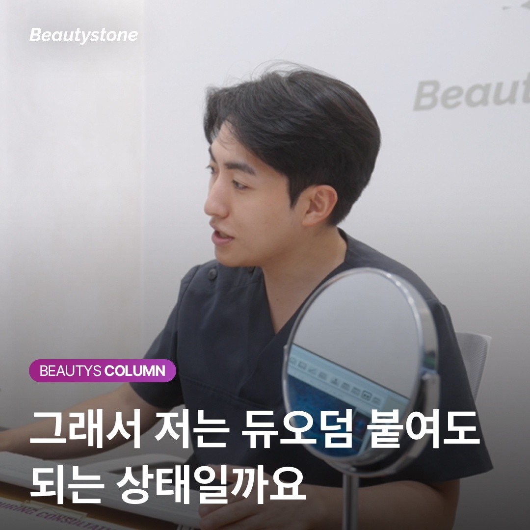 홍대 뷰티스톤 위영진 원장 가이드: 곪은 여드름에 듀오덤을 붙이면 안 되는 이유