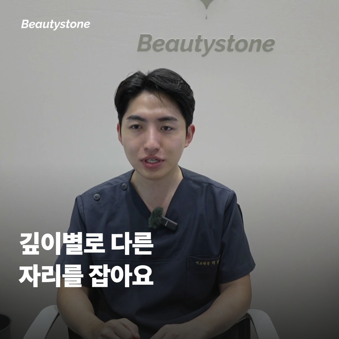 깊이별로 다른 자리를 잡아요