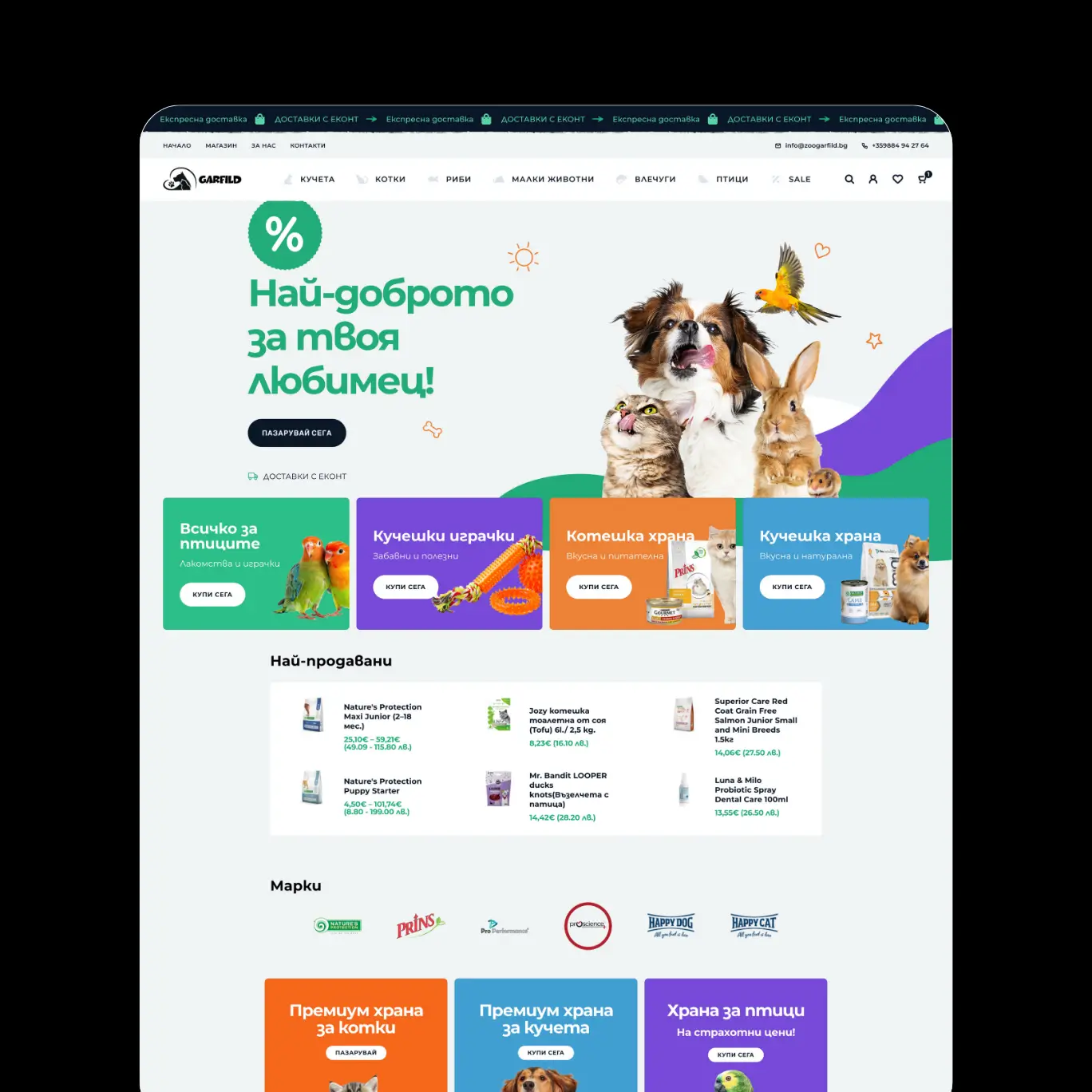 Zoogarfild and Pansyer | Case Study