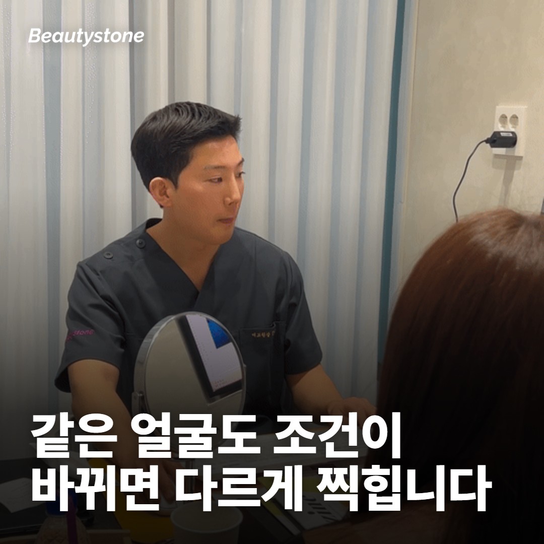 전후 사진에서 먼저 봐야 할 것은 얼굴이 아니라 촬영 조건입니다