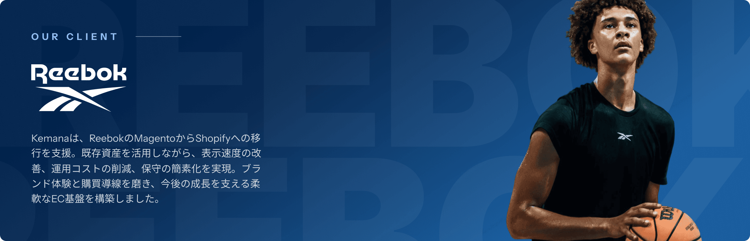 Reebok ecommerce implemenation