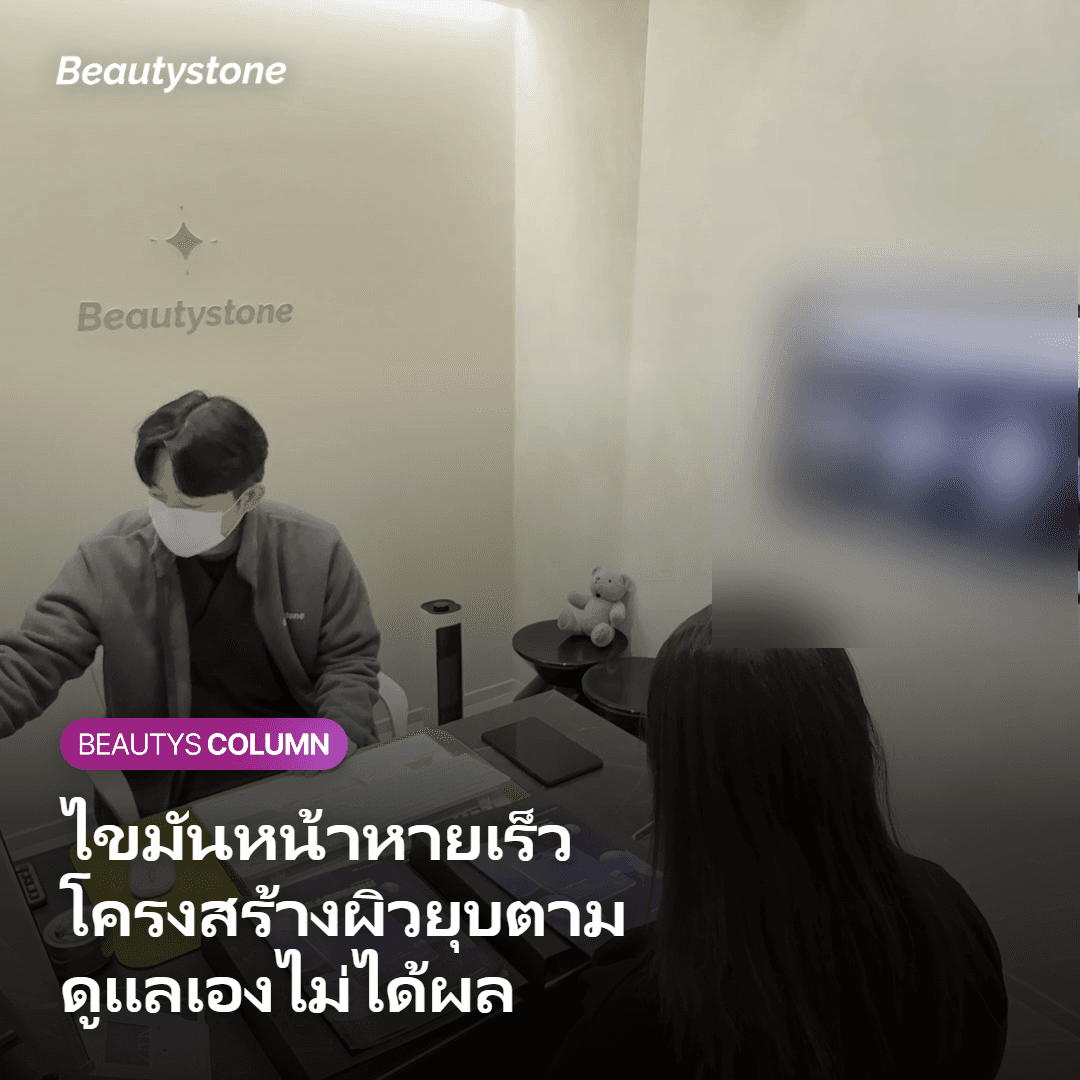 ทำไมลดน้ำหนักแล้วหน้าถึงยุบก่อน?