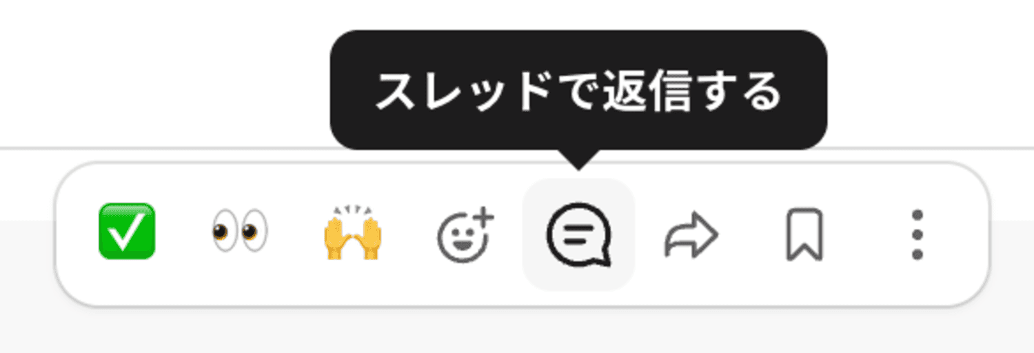 スレッドの返信ボタン