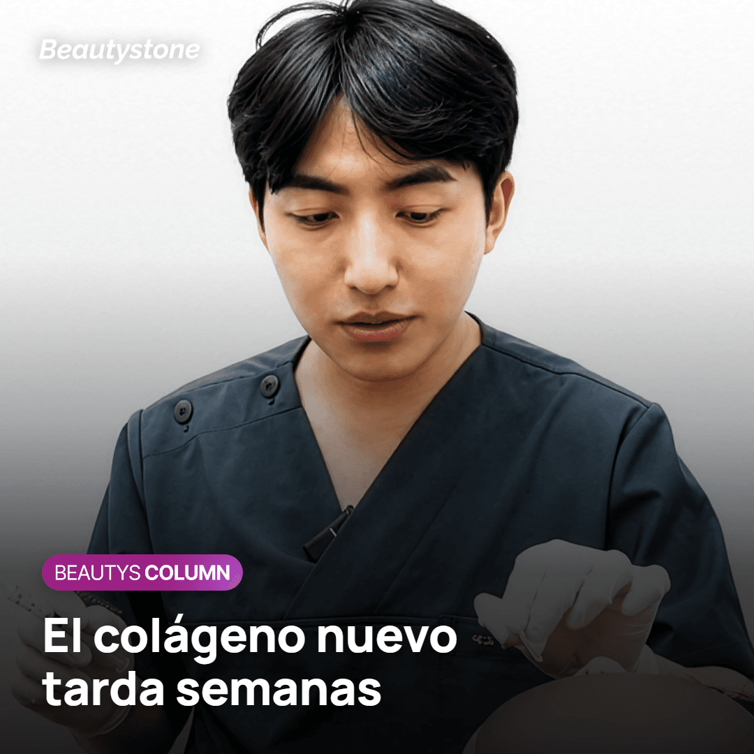 Por qué el efecto de Sofwave aparece de forma gradual