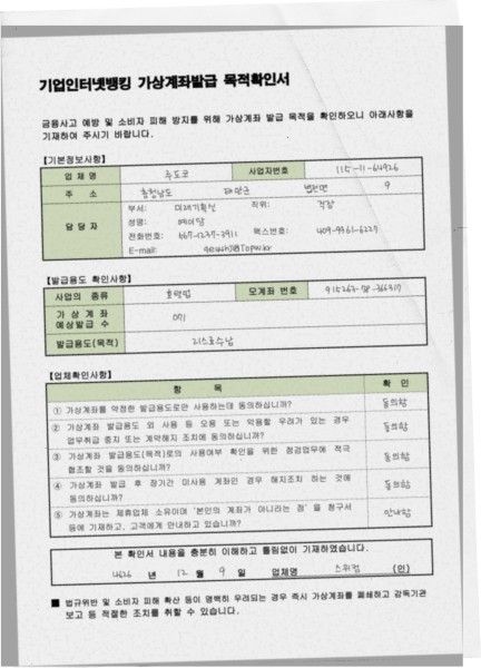 Scalable growth chart