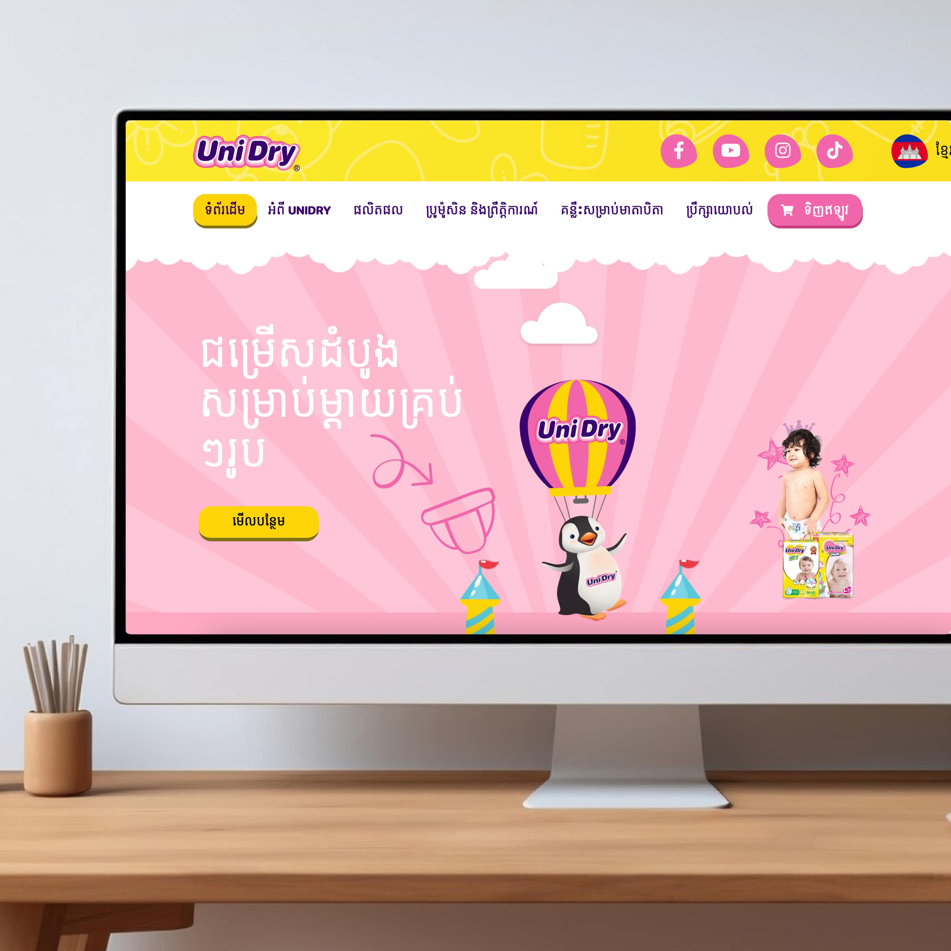 Chip Mong Bank