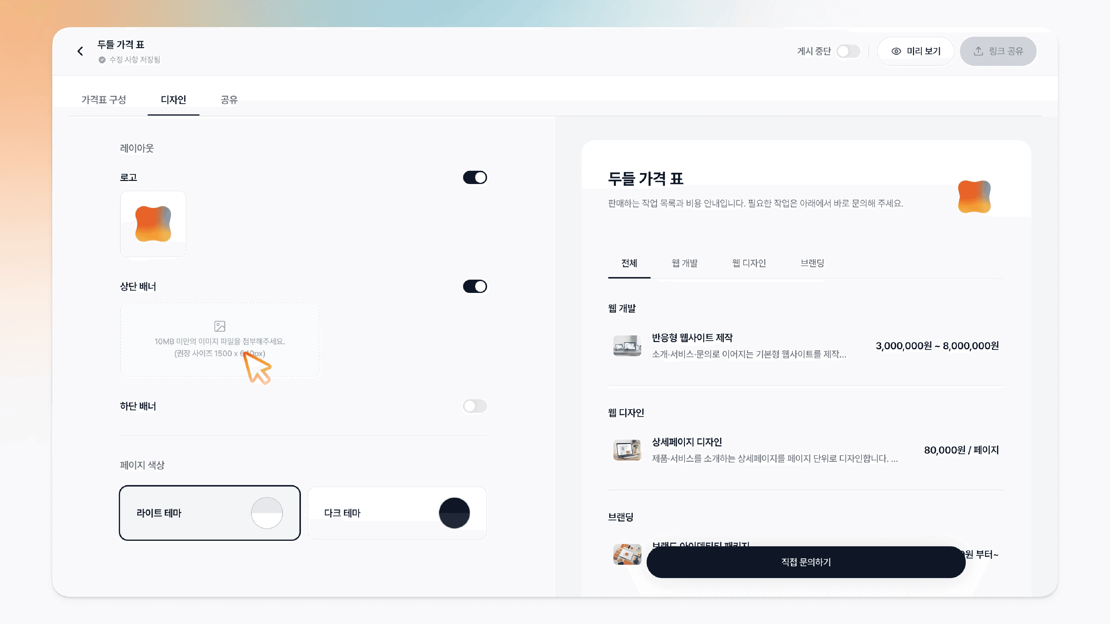 상단 배너의 이미지 파일 첨부 버튼을 클릭하는 모습