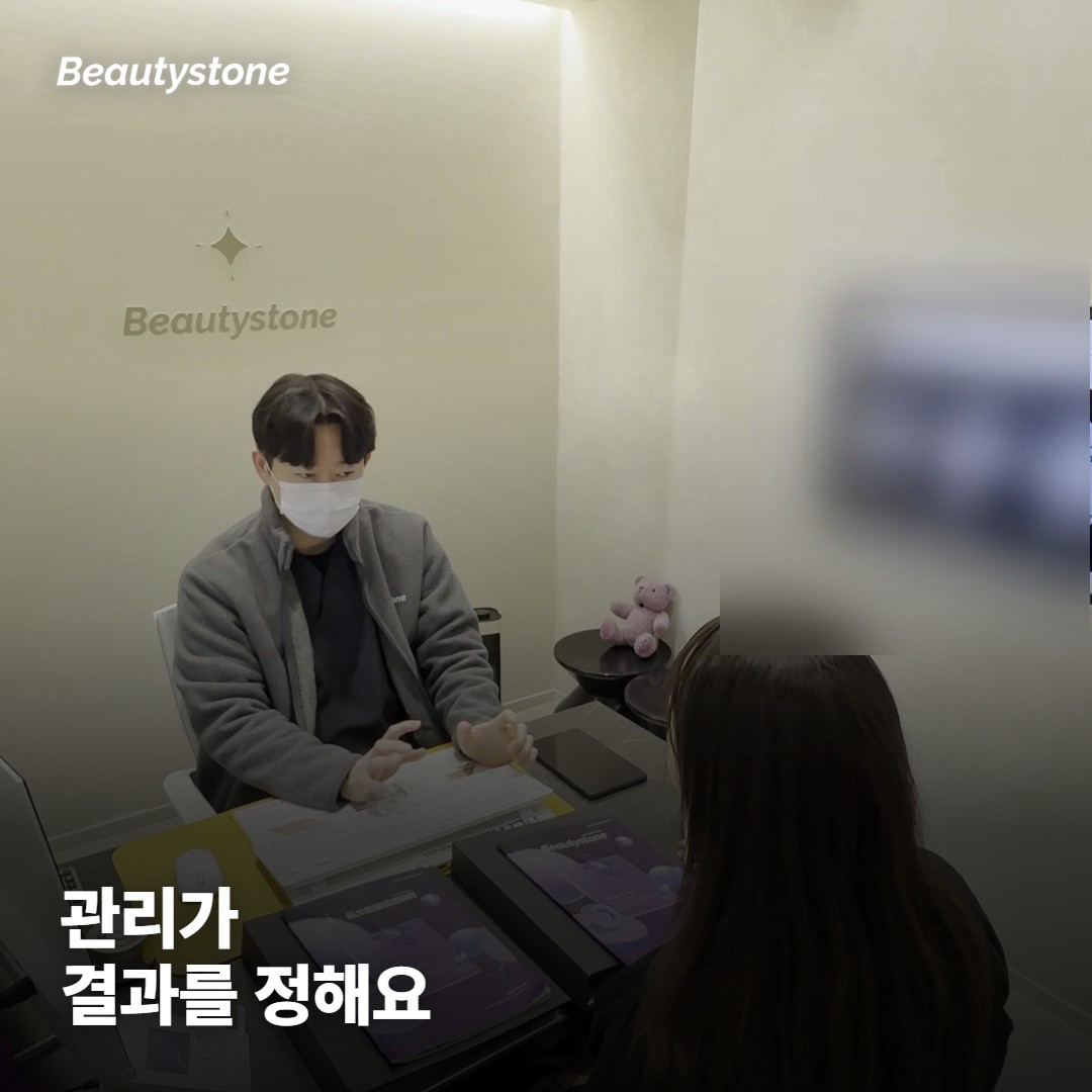 시술 후 관리가 결과를 좌우해요